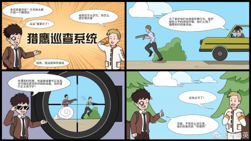 和平精英巡查系统重磅更新!猎鹰实时巡查系统来了! 和平精英巡查系统重磅更新!猎鹰实时巡查系统来了!