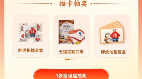 支付宝五福口罩怎么获得 福卡抽奖五福口罩获取攻略