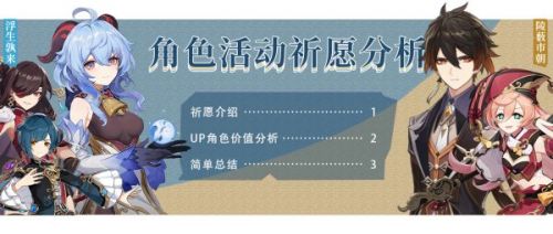 原神2.4下半卡池抽卡推荐:甘雨/钟离/行秋/烟绯/北斗角色强度解析 原神2.4下半卡池抽卡推荐:甘雨/钟离/行秋/烟绯/北斗角色强度解析