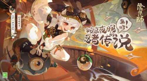 阴阳师2022春节双神降临:新式神铃彦姬和SP梦寻山兔上线时间 阴阳师2022春节双神降临:新式神铃彦姬和SP梦寻山兔上线时间