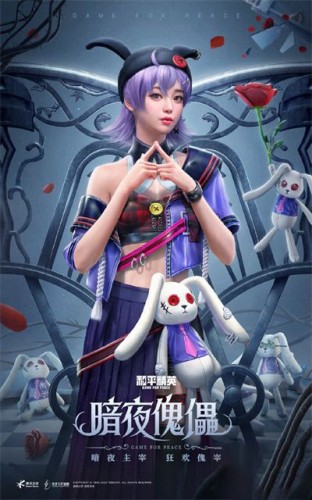 和平精英暗夜玫瑰暗夜荣光皮肤保底价格介绍 和平精英暗夜玫瑰暗夜荣光皮肤保底价格介绍