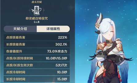 原神申鹤天赋先升什么 原神申鹤天赋加点推荐 原神申鹤天赋先升什么 原神申鹤天赋加点推荐