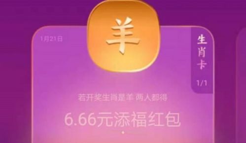 支付宝生肖卡怎么获得 支付宝生肖卡获取攻略大全 支付宝生肖卡怎么获得 支付宝生肖卡获取攻略大全