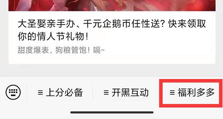 王者荣耀1月27日每日一题答案:本期觉醒之战技能共创的英雄除了澜和廉颇还有谁