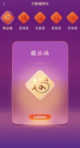 2022支付宝集五福最全攻略 2022福字图片/敬业福怎么获得 2022支付宝集五福最全攻略 2022福字图片/敬业福怎么获得
