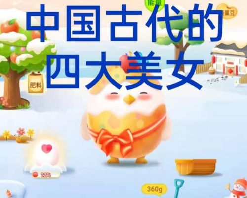 蚂蚁庄园今日答案年画:1.20最早的年画/我国现今收藏最早的年画是什么