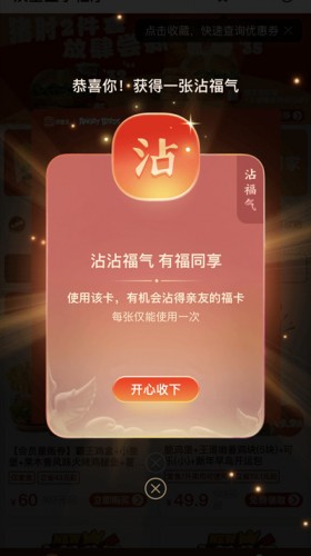2022年支付宝集五福沾沾卡获取方法一览 2022年支付宝集五福沾沾卡获取方法一览