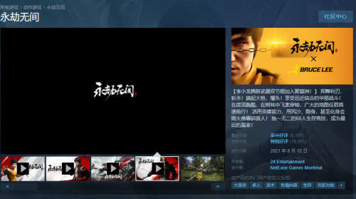 永劫无间手游要来了 1月20日上架TapTap等你来预约! 永劫无间手游要来了 1月20日上架TapTap等你来预约!