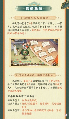 阴阳师逐梦山兔获得方法 1月19日兔兔忍法帖活动开启 阴阳师逐梦山兔获得方法 1月19日兔兔忍法帖活动开启
