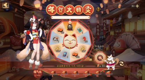阴阳师年贺大特卖活动攻略:年贺大特卖活动概率一览 阴阳师年贺大特卖活动攻略:年贺大特卖活动概率一览