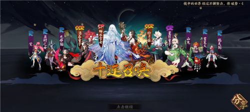 阴阳师新春缘之符咒有什么作用?新春缘之符咒作用介绍