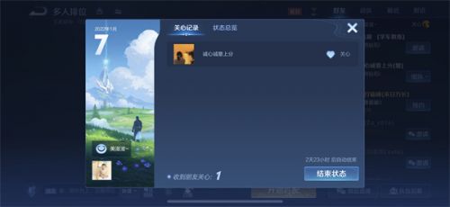 王者荣耀个性状态个性状态点赞玩法一览