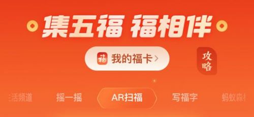 2022年支付宝集五福攻略 五福福卡全集齐技巧 2022年支付宝集五福攻略 五福福卡全集齐技巧