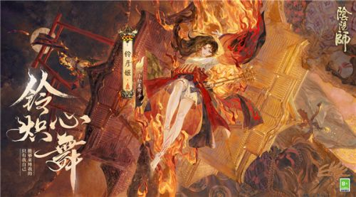 阴阳师新春缘之符咒有什么作用?新春缘之符咒作用介绍