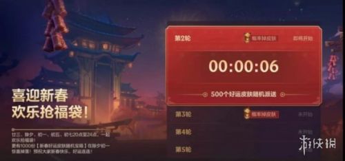 英雄联盟手游抢福袋活动攻略 喜迎新春欢乐抢福袋