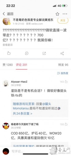 不愧是你毒奶色!黄旭东直播称微软没好游戏不做生态,暴雪OWL要爆雷 不愧是你毒奶色!黄旭东直播称微软没好游戏不做生态,暴雪OWL要爆雷