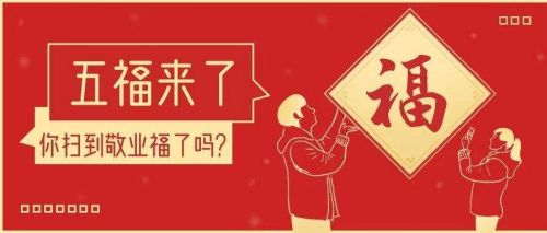 支付宝扫福图片大全 支付宝扫敬业福图片 支付宝扫福图片大全 支付宝扫敬业福图片