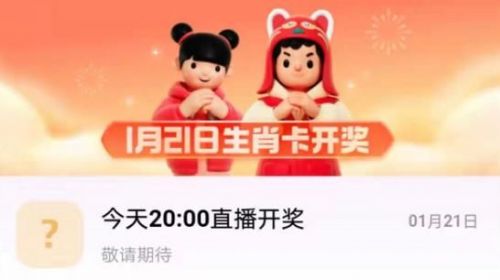 支付宝生肖卡怎么获得 支付宝生肖卡获取攻略大全 支付宝生肖卡怎么获得 支付宝生肖卡获取攻略大全