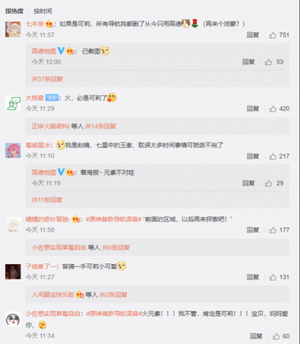 高德地图原神导航语音1月18日上线:可莉语音包要来了!? 高德地图原神导航语音1月18日上线:可莉语音包要来了!?