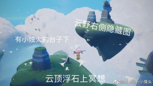 光遇云顶浮石在哪?1月29日每日任务/季蜡位置/大蜡烛堆位置一览