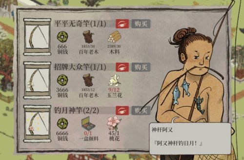 江南百景图钓月神竿怎么获得?钓月神竿获取攻略 江南百景图钓月神竿怎么获得?钓月神竿获取攻略