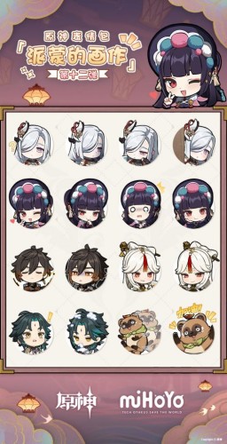 原神表情包12弹怎么获得?原神12弹表情包获取方式一览