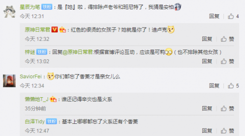 原神x高德地图语音联动:火元素的她,全新导航语音1.18见! 原神x高德地图语音联动:火元素的她,全新导航语音1.18见!