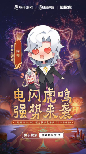 谁是峡谷最强大腿,来看快手游戏超级虎! 谁是峡谷最强大腿,来看快手游戏超级虎!