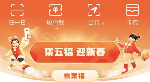 2022年支付宝集五福沾沾卡获取方法一览 2022年支付宝集五福沾沾卡获取方法一览