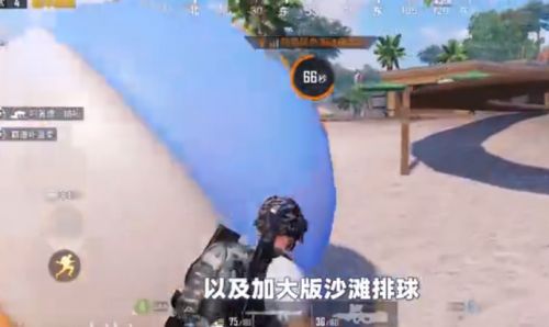 和平精英悠波球在哪里刷新 和平精英悠波球刷新位置 和平精英悠波球在哪里刷新 和平精英悠波球刷新位置