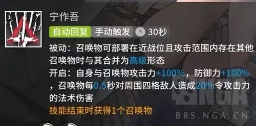 明日方舟令技能强度如何 明日方舟令全技能一览 明日方舟令技能强度如何 明日方舟令全技能一览