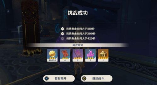 原神2.4版本的深渊怎么通关 原神2.4版本深渊通关攻略 原神2.4版本的深渊怎么通关 原神2.4版本深渊通关攻略