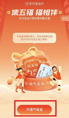 支付宝集五福隐藏福卡怎么得 2022集五福隐藏福卡获取攻略 支付宝集五福隐藏福卡怎么得 2022集五福隐藏福卡获取攻略