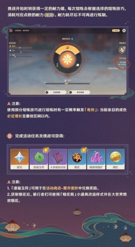 原神飞彩镌流年活动玩法介绍 飞彩镌流年活动怎么玩