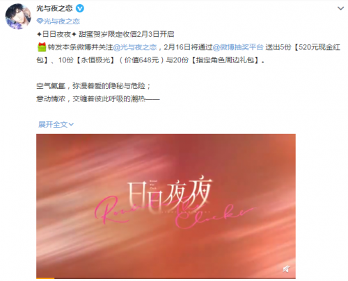 光与夜之恋甜蜜贺岁系列活动1月30日开启 限定收信2月3日开放 光与夜之恋甜蜜贺岁系列活动1月30日开启 限定收信2月3日开放