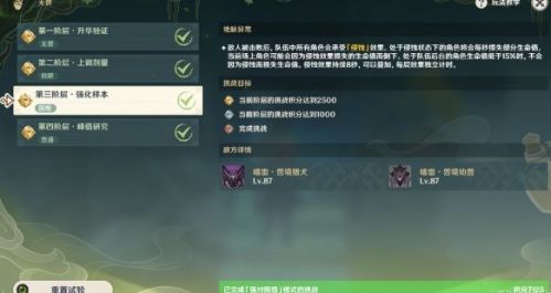 原神魔药研析第三阶段通关流程攻略一览 原神魔药研析第三阶段通关流程攻略一览