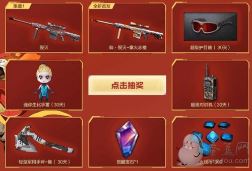 CF2月1日春节活动:大年初一虎年御雷神烈虎/全新女角色虎妞/雷神皮肤 CF2月1日春节活动:大年初一虎年御雷神烈虎/全新女角色虎妞/雷神皮肤