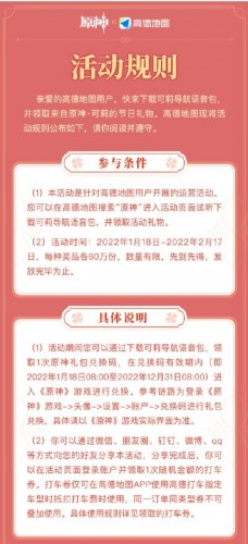 原神×高德地图可莉语音包上线 “锵锵 可莉登场”