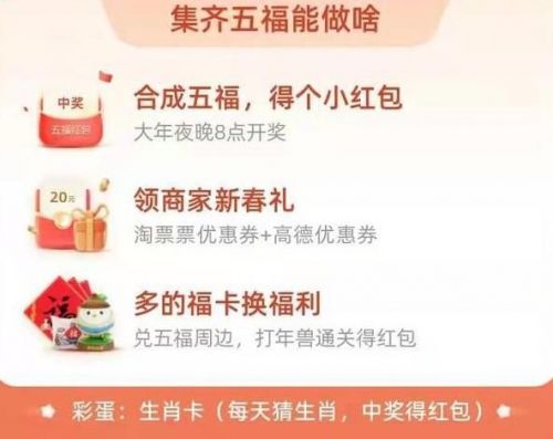 支付宝生肖卡怎么获得 支付宝生肖卡获取攻略大全 支付宝生肖卡怎么获得 支付宝生肖卡获取攻略大全