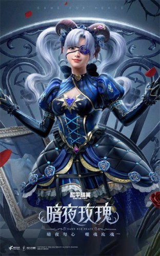 和平精英暗夜玫瑰暗夜荣光皮肤保底价格介绍 和平精英暗夜玫瑰暗夜荣光皮肤保底价格介绍