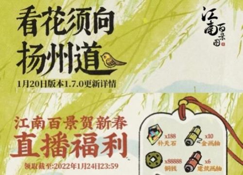 江南百景图怎么解锁扬州?扬州府解锁条件介绍 江南百景图怎么解锁扬州?扬州府解锁条件介绍
