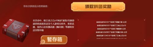 CF2022春节礼包 穿越火线虎年新春礼包/拼团活动奖励一览 CF2022春节礼包 穿越火线虎年新春礼包/拼团活动奖励一览