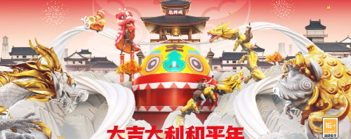 和平精英1月12日版本更新内容一览 和平精英1月12日版本更新内容一览