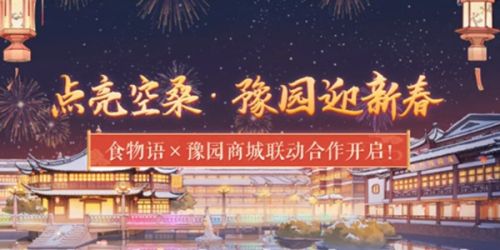 食物语灯谜答案是什么?2022食物语灯谜答案大全