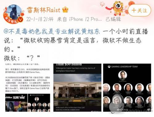 不愧是你毒奶色!黄旭东直播称微软没好游戏不做生态,暴雪OWL要爆雷 不愧是你毒奶色!黄旭东直播称微软没好游戏不做生态,暴雪OWL要爆雷
