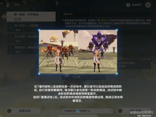 原神魔药研析任务完成方法一览 原神魔药研析任务完成方法一览