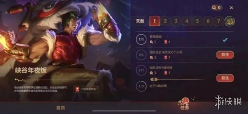 英雄联盟手游瑟提怎么得? 峡谷年夜饭活动开启 英雄联盟手游瑟提怎么得? 峡谷年夜饭活动开启