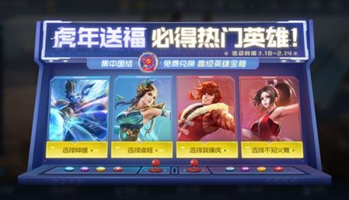 王者荣耀1月18日更新内容:虎年福利送英雄/韩信傲雪梅枪上架 王者荣耀1月18日更新内容:虎年福利送英雄/韩信傲雪梅枪上架