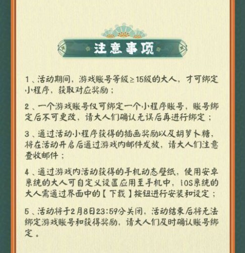 阴阳师逐梦山兔获得方法 1月19日兔兔忍法帖活动开启 阴阳师逐梦山兔获得方法 1月19日兔兔忍法帖活动开启