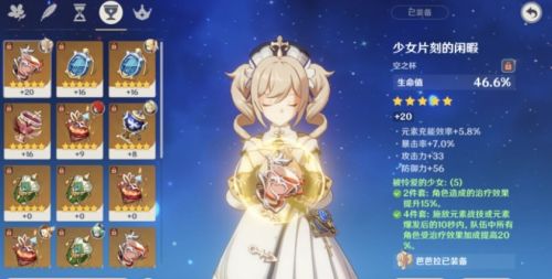 原神2.4版本的深渊怎么通关 原神2.4版本深渊通关攻略 原神2.4版本的深渊怎么通关 原神2.4版本深渊通关攻略